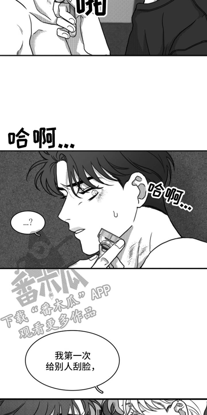 第17话 刮脸 第 8 页