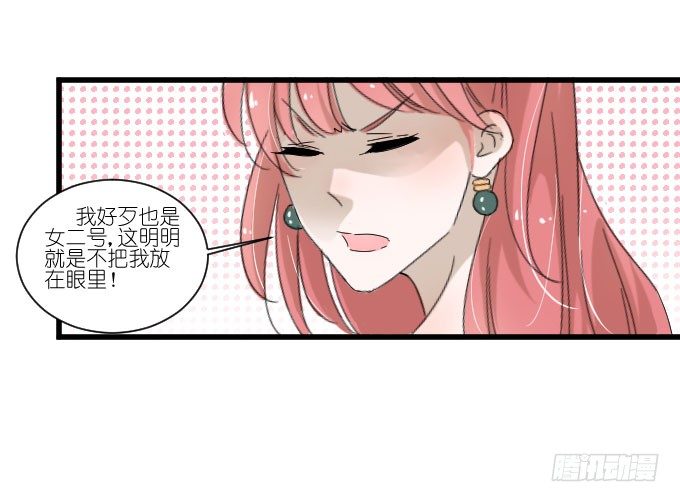 进剧组！ 第 5 页