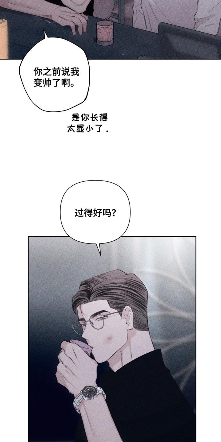 第23话 问你一件事 第 14 页
