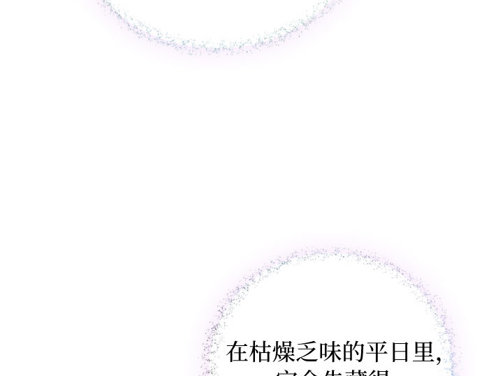 第54话 彩虹和酒窝 第 188 页