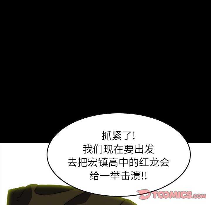 第 25 话 第 100 页