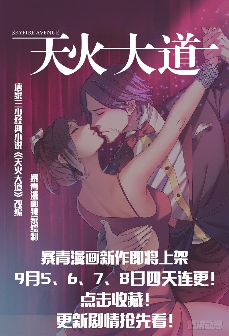 第三十四话 第 13 页