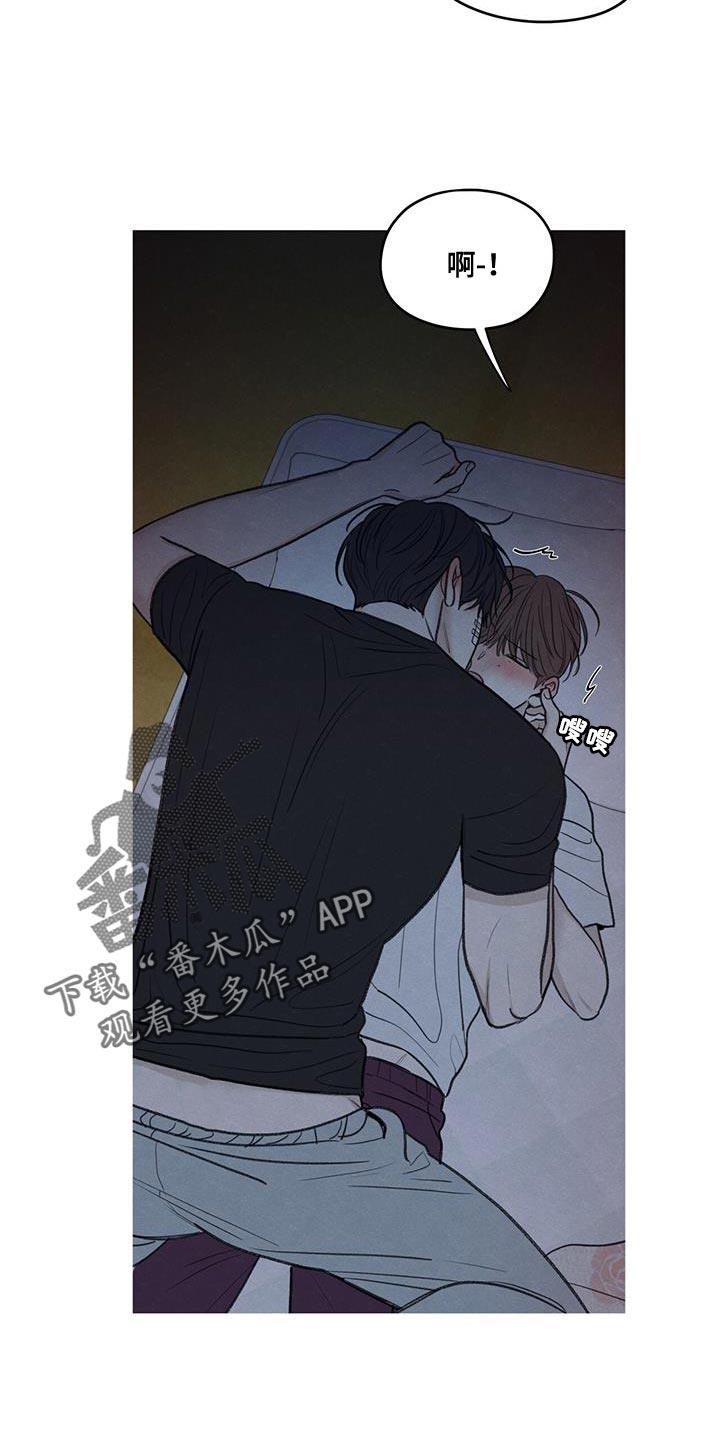 第82话 【第二季】喜欢的人 第 8 页