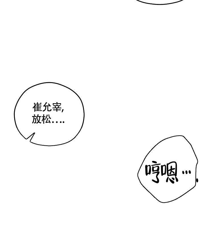第9话 是我 第 21 页