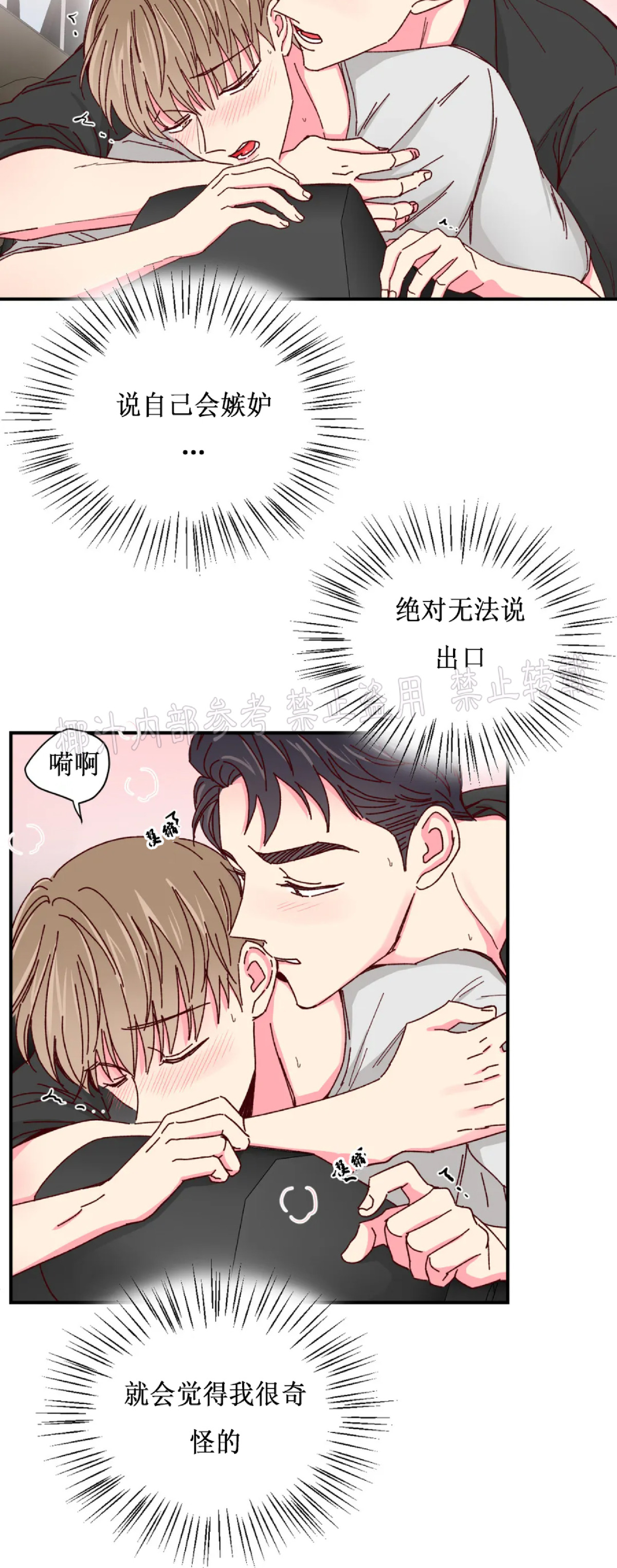 第35话 第 8 页