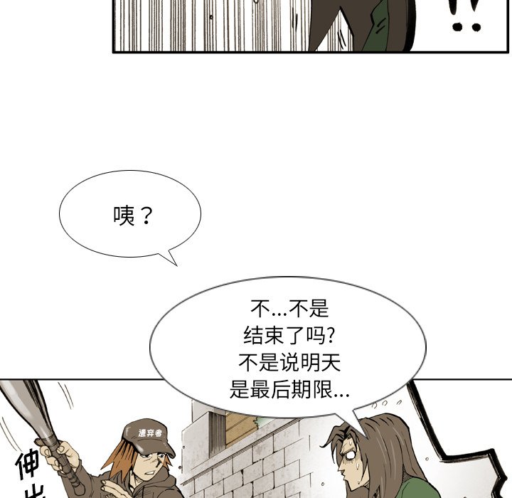 第 35 话 第 39 页