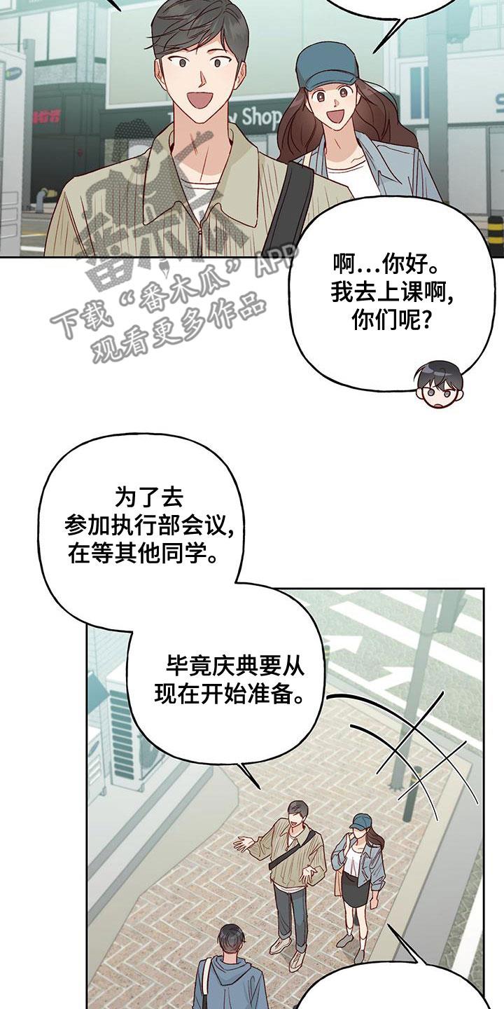 第48话 约定 第 20 页