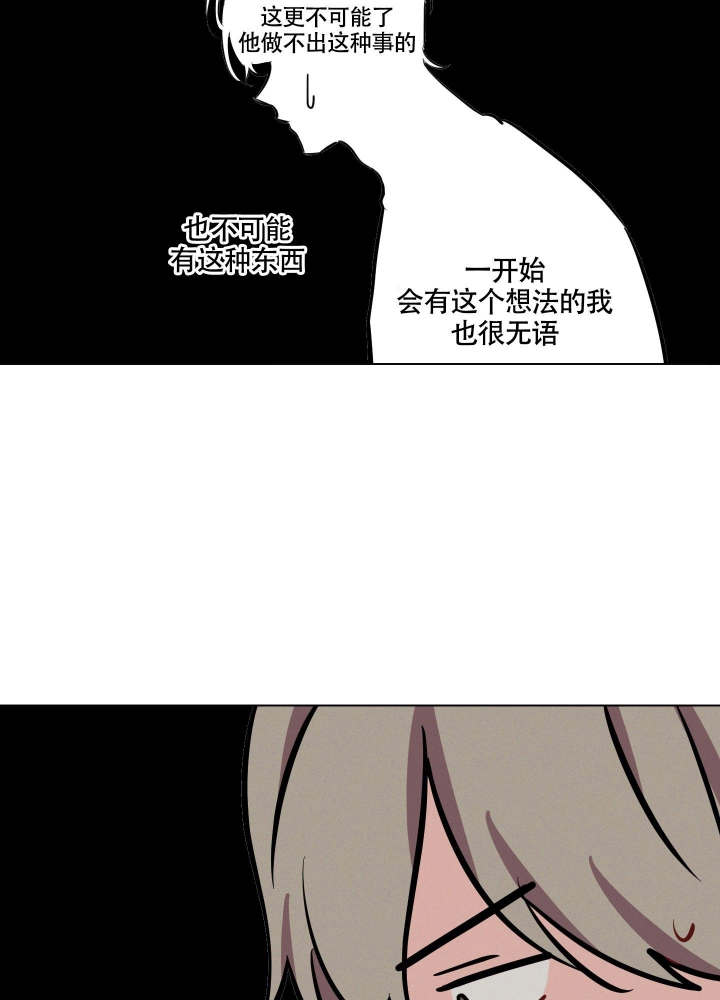 第7话 夜不能寐 第 16 页