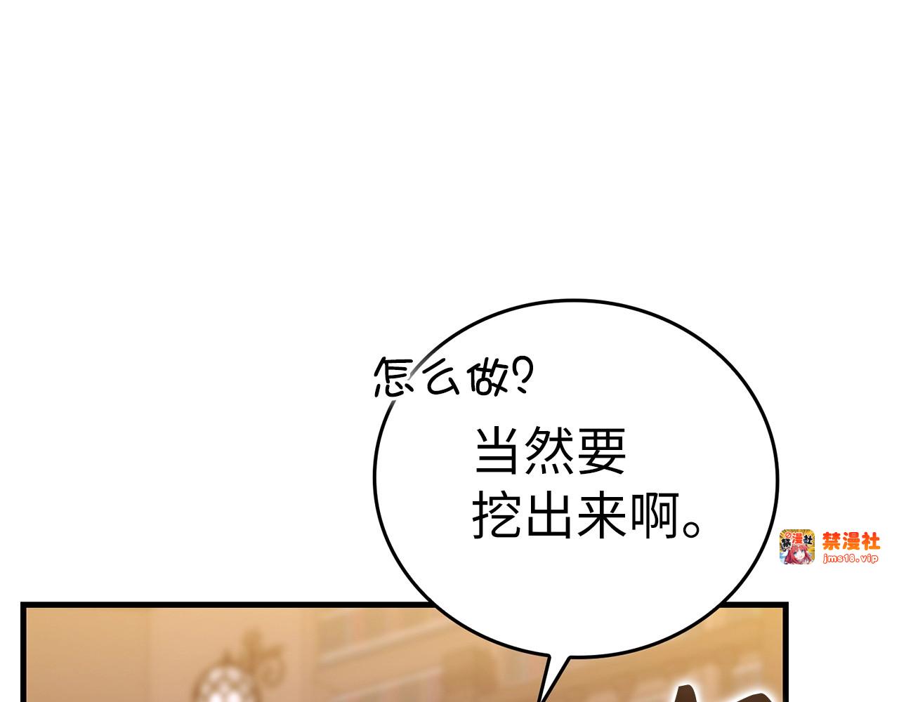 第41话 白内障 第 67 页