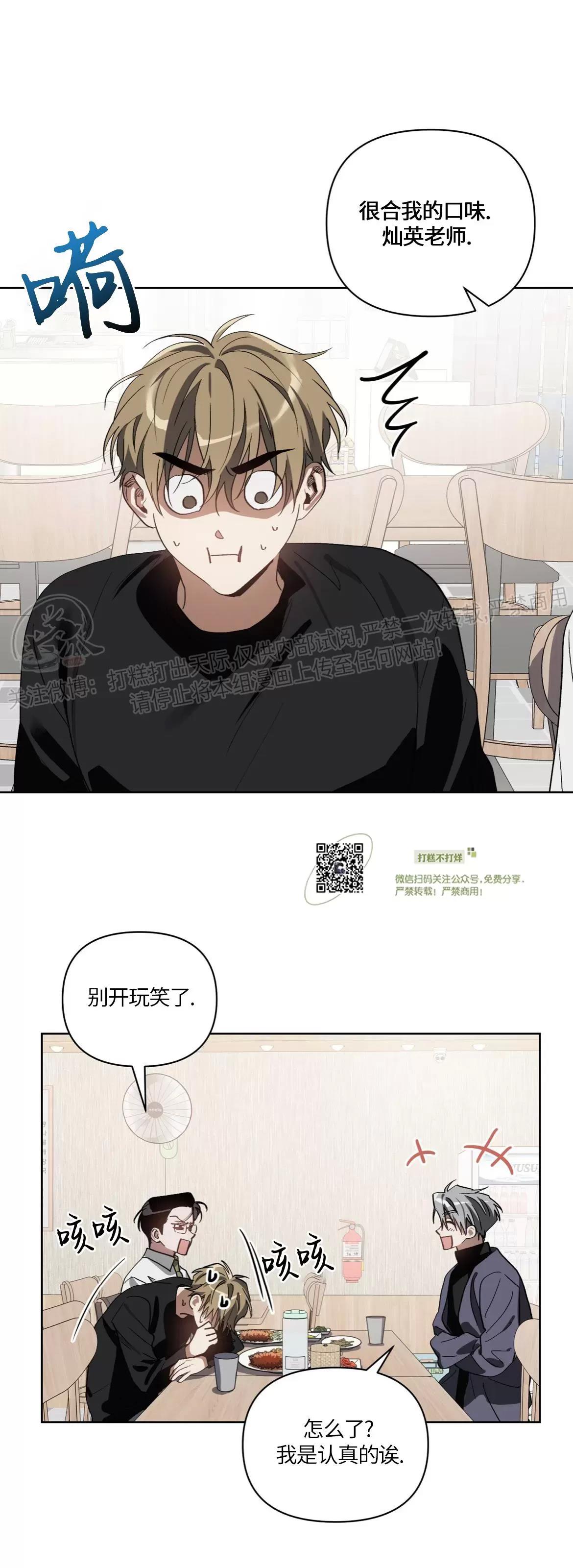 第18话 第 15 页
