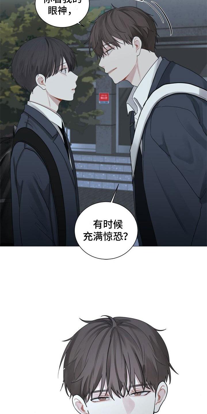 第3话 惊恐 第 18 页