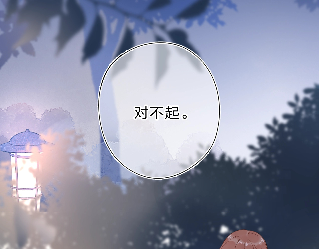 第77话 我们的路 第 106 页