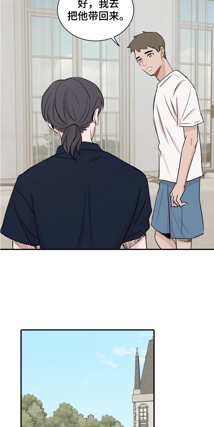 第65话 【番外】底线 第 10 页