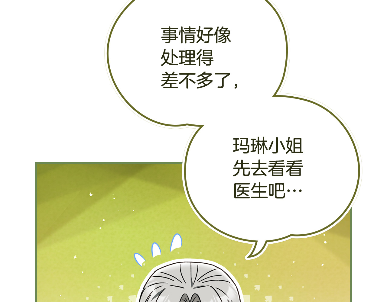 第12话 卖身的交际花 第 135 页