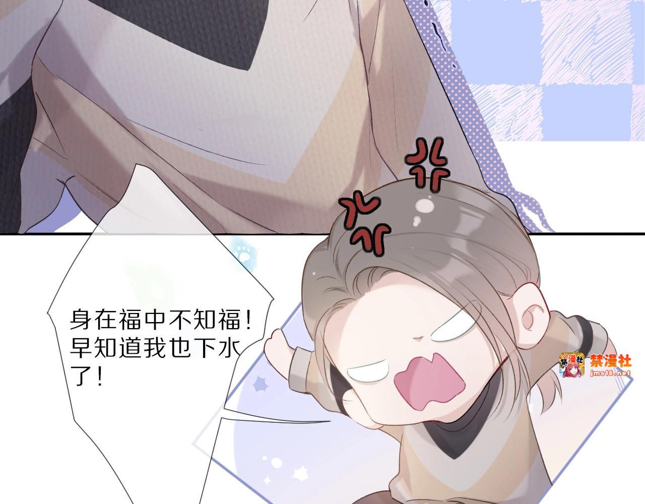 第23话 命中注定的综艺 第 13 页