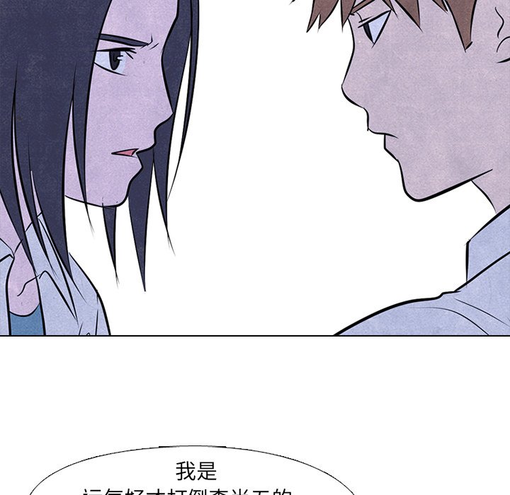 第54话 第 37 页