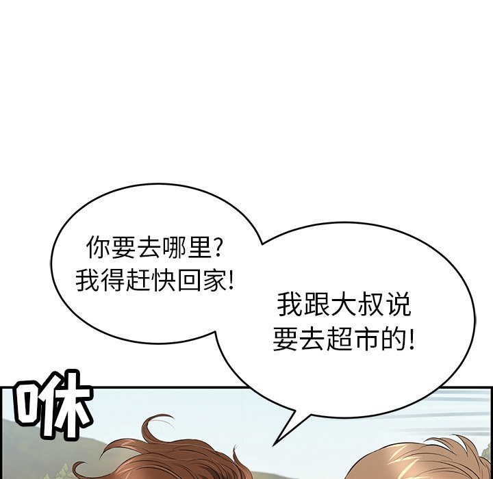 第76话 第 55 页
