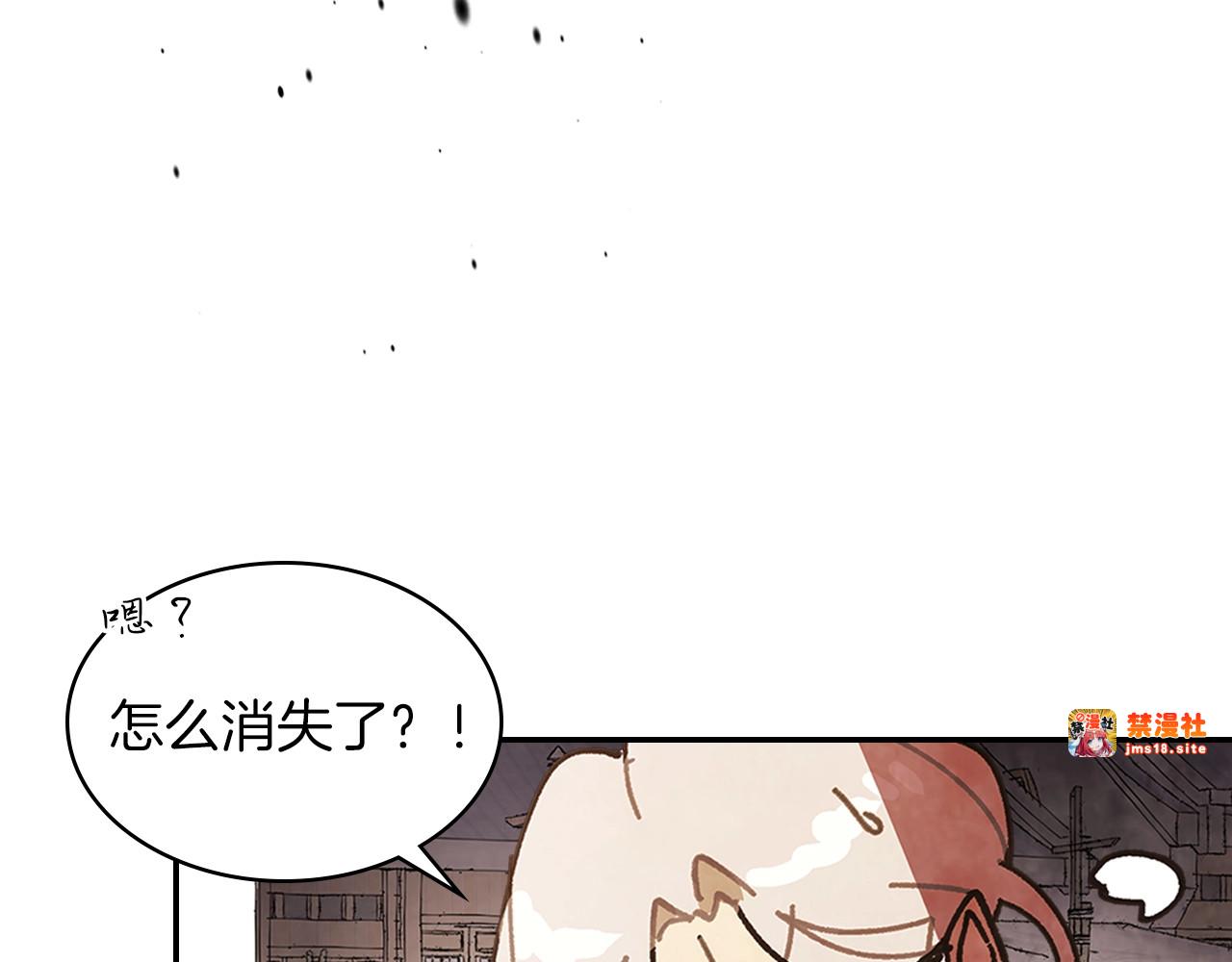 第14话 黑道 第 133 页