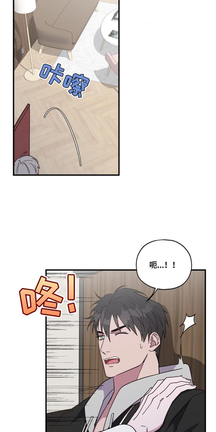 第41话 最后拜托一次【完结】 第 8 页