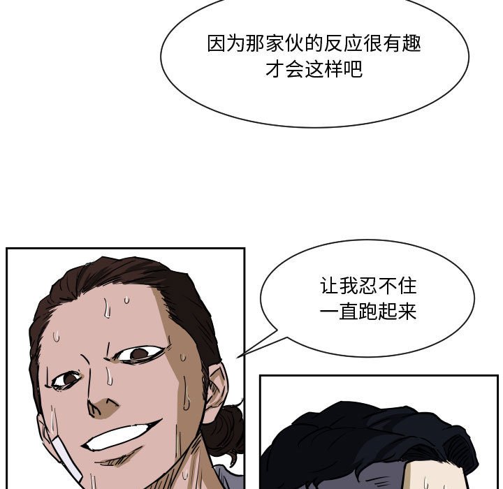 第62话 第 47 页