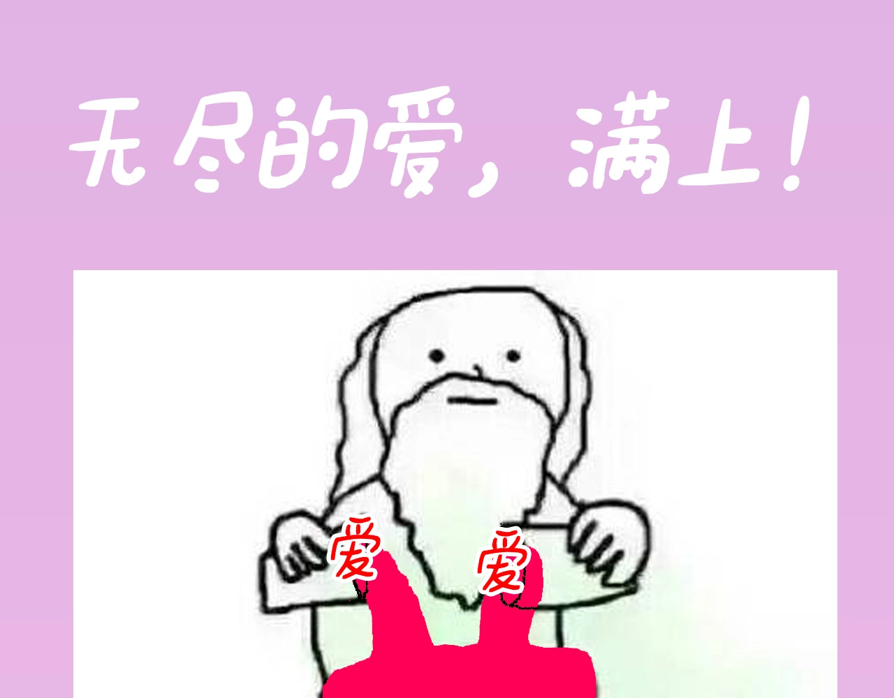 第4期 搞点事：上帝创造江忍孟听时都加入了什么？ 第 28 页