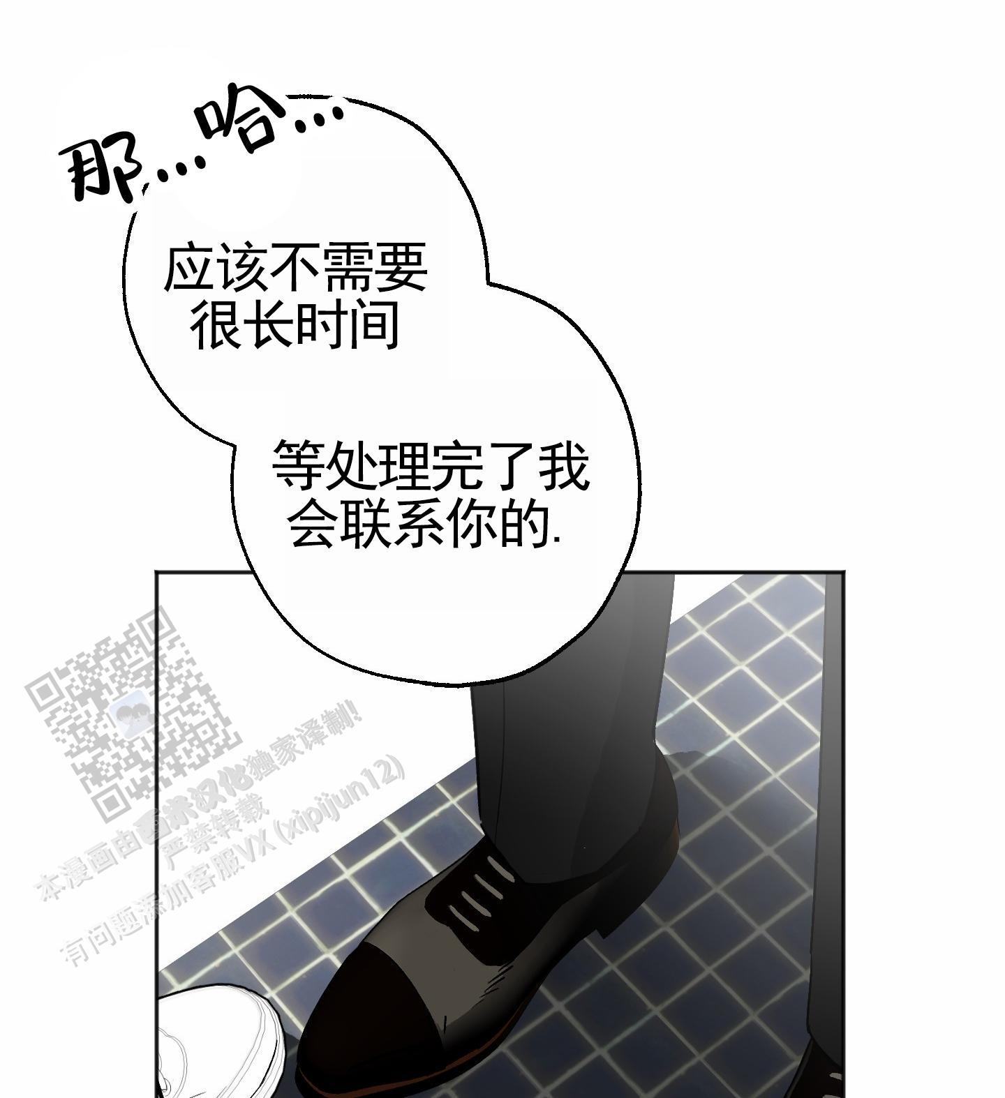第10话 填饱肚子 第 40 页