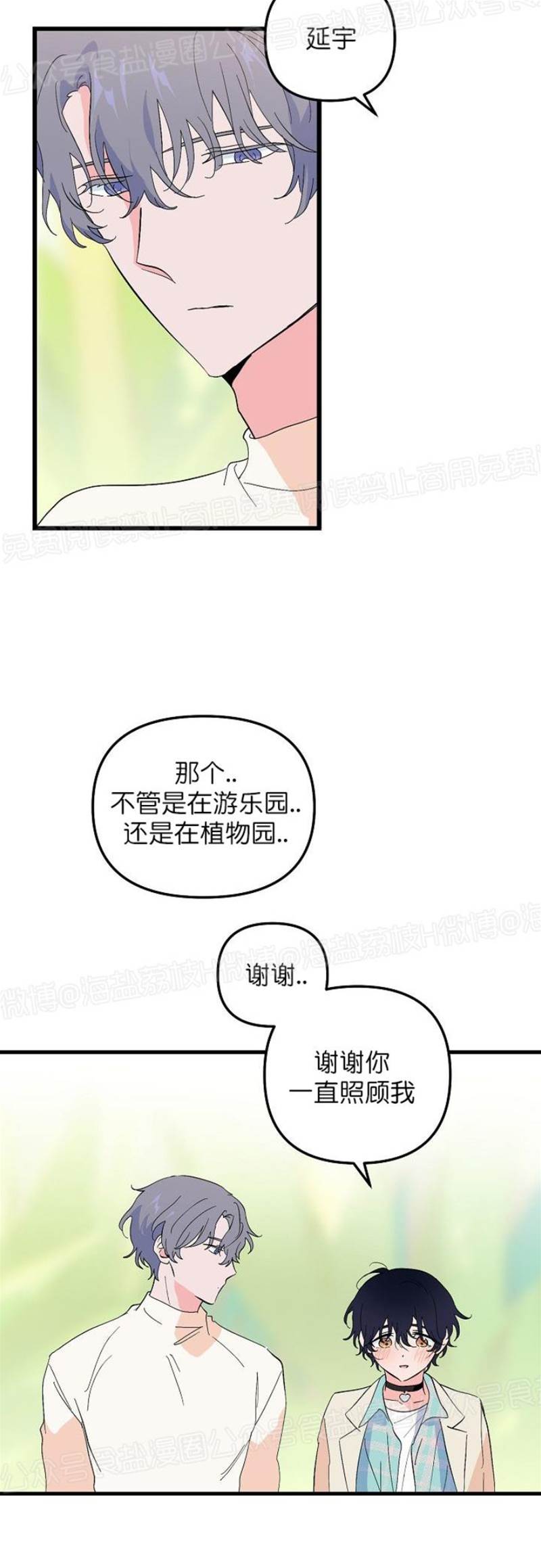 第20话 第一季完结 第 28 页
