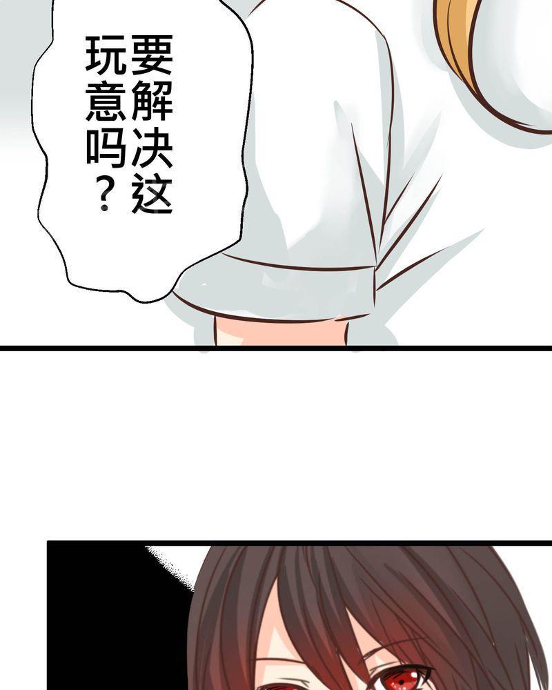 第29话 第 24 页