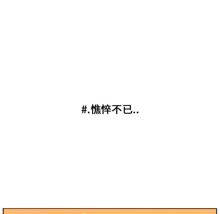 第94话 第 68 页