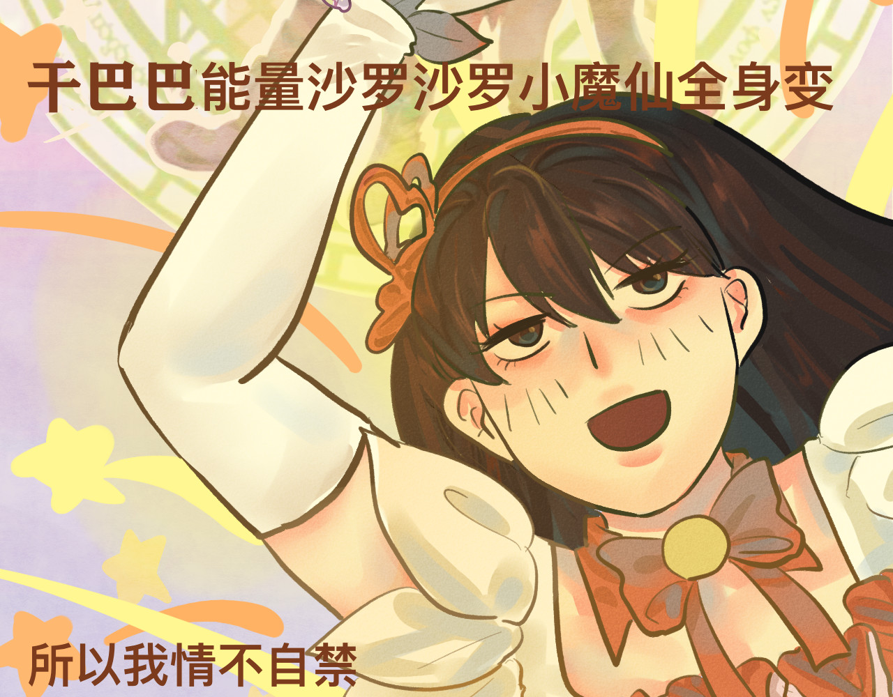第8话 约会篇(下） 第 59 页