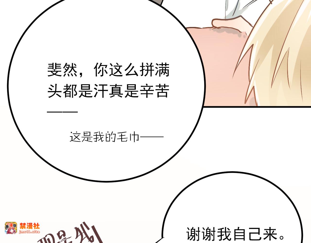第86话 失约 第 75 页