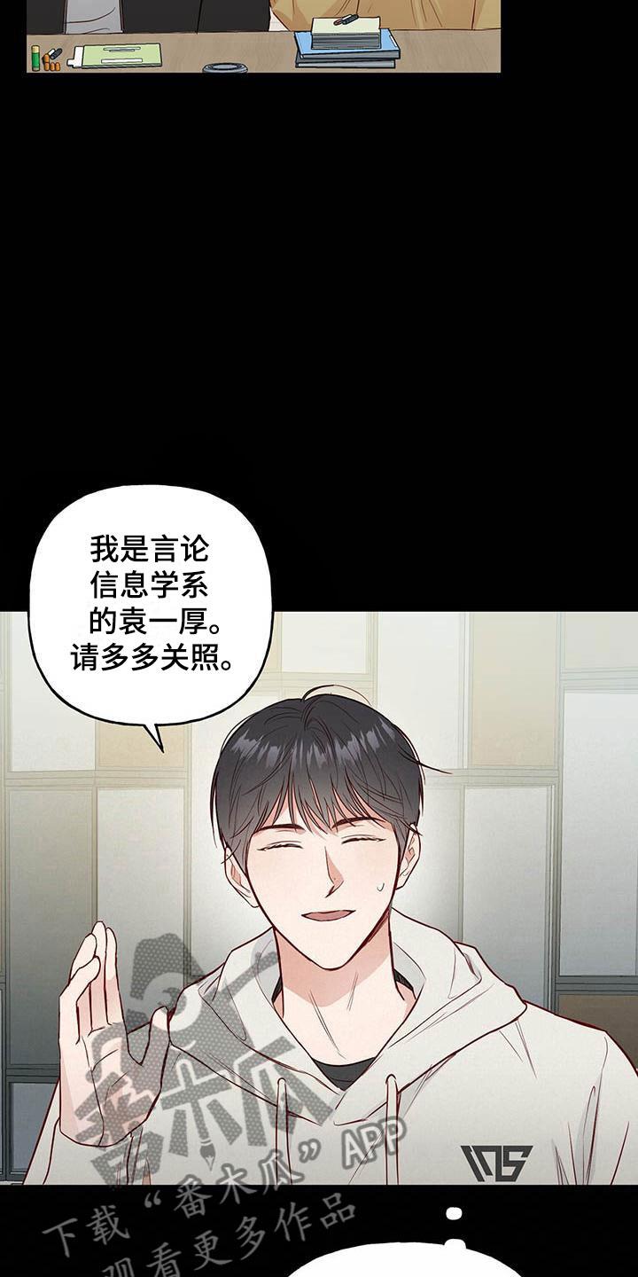 第4话 分组 第 14 页