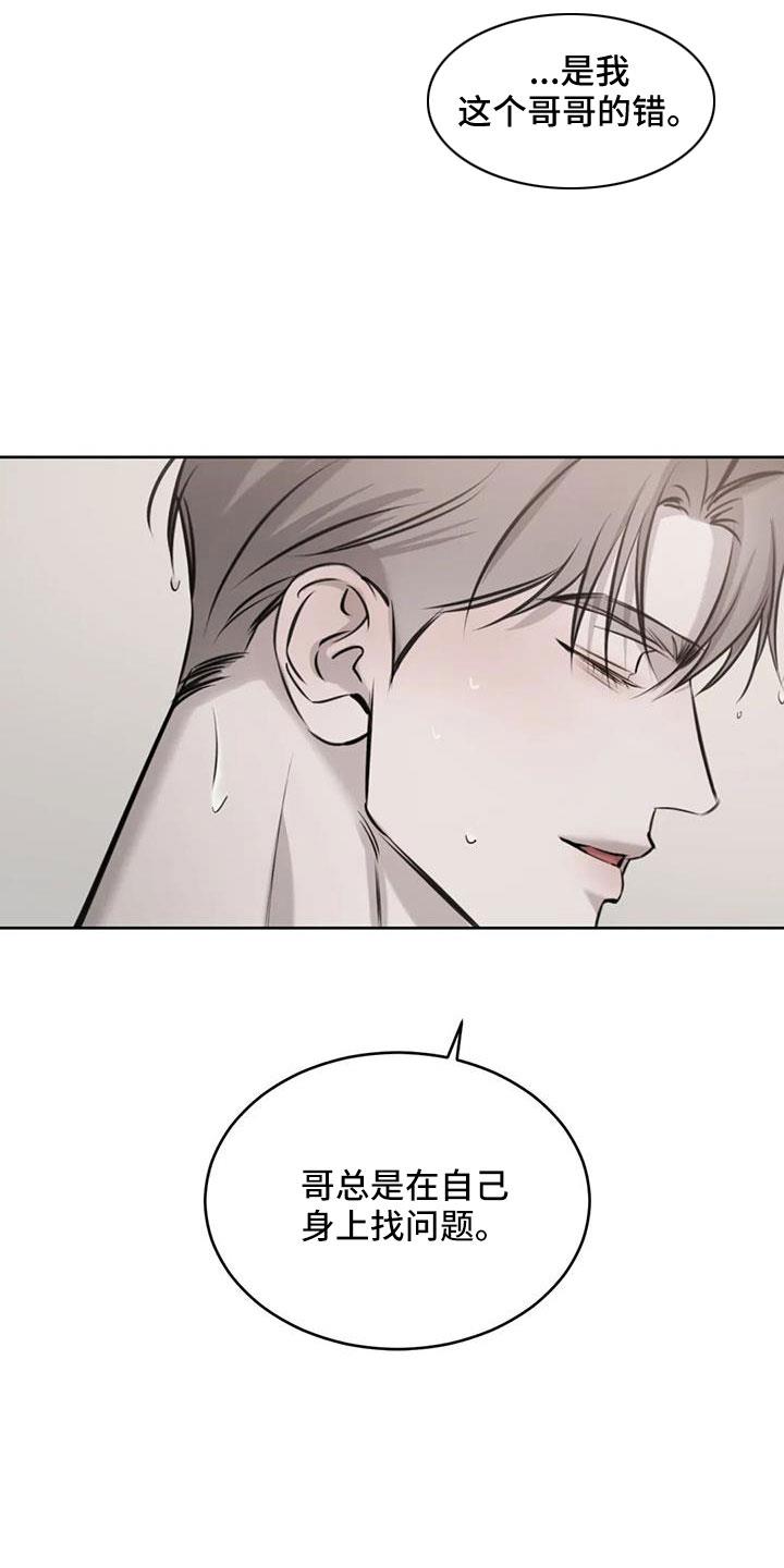 第54话 一起吧 第 25 页