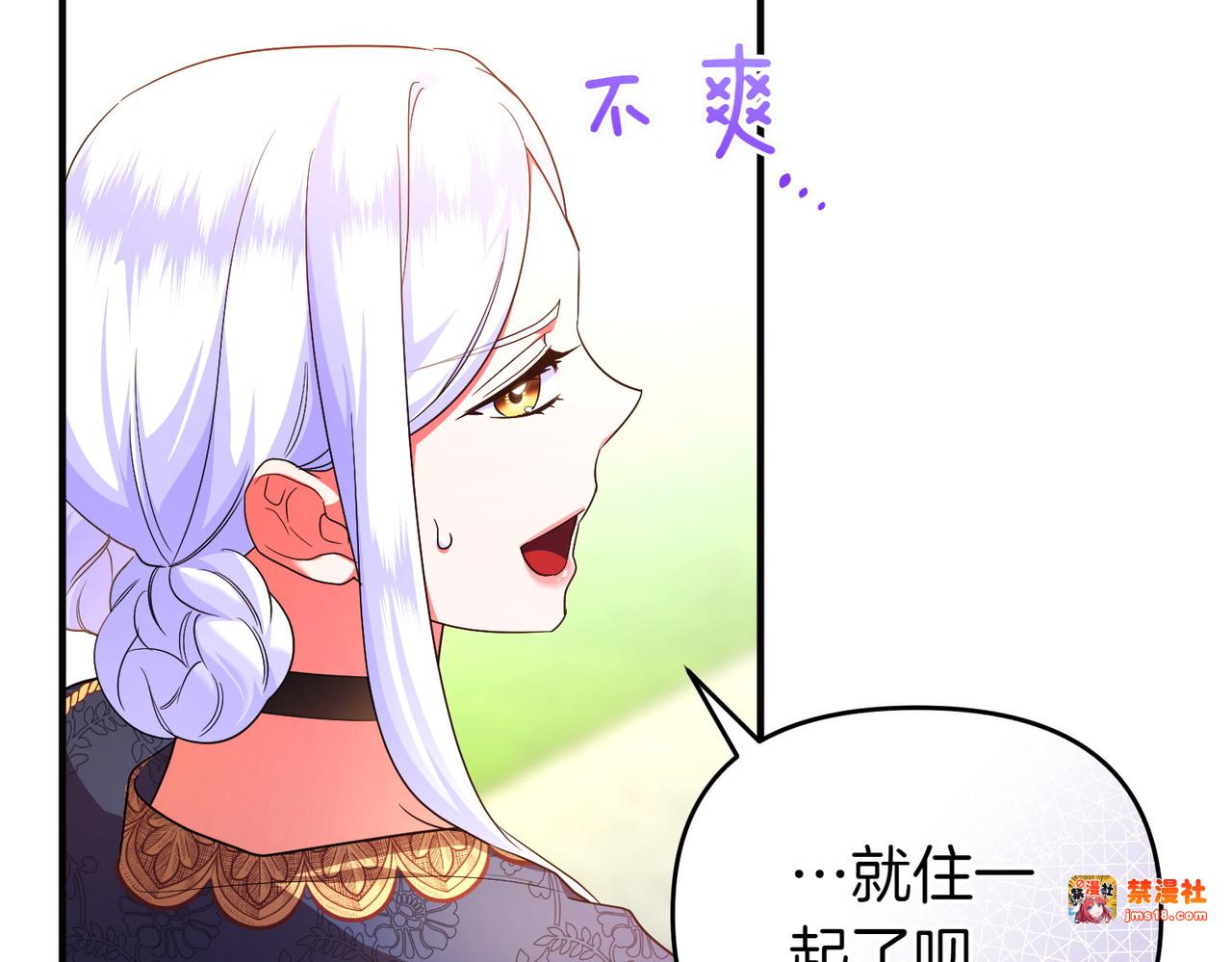 第46话 厚脸皮的客人 第 67 页