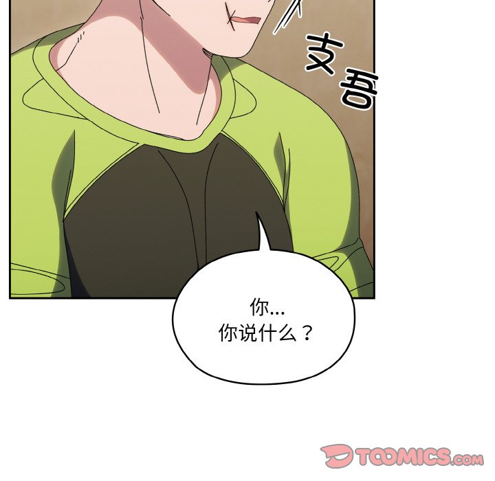 第43话 第 148 页