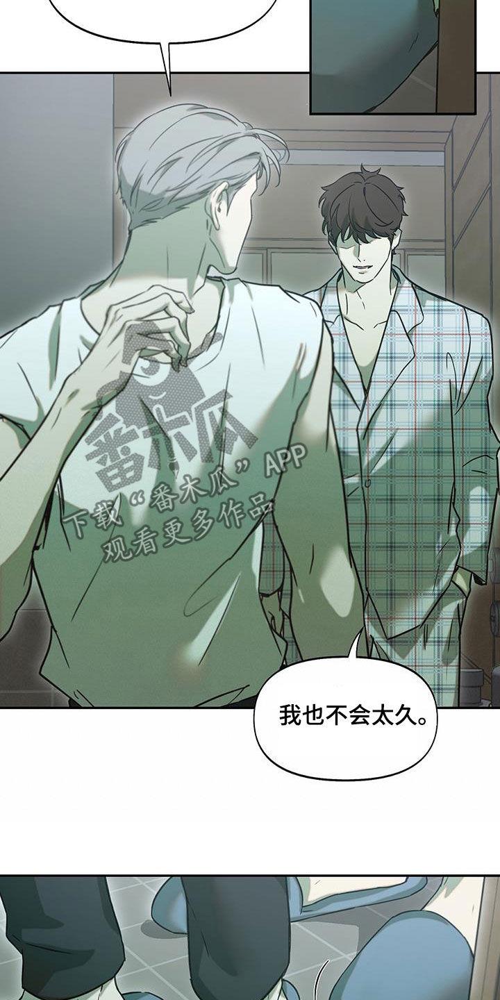 第45话 疯了 第 8 页