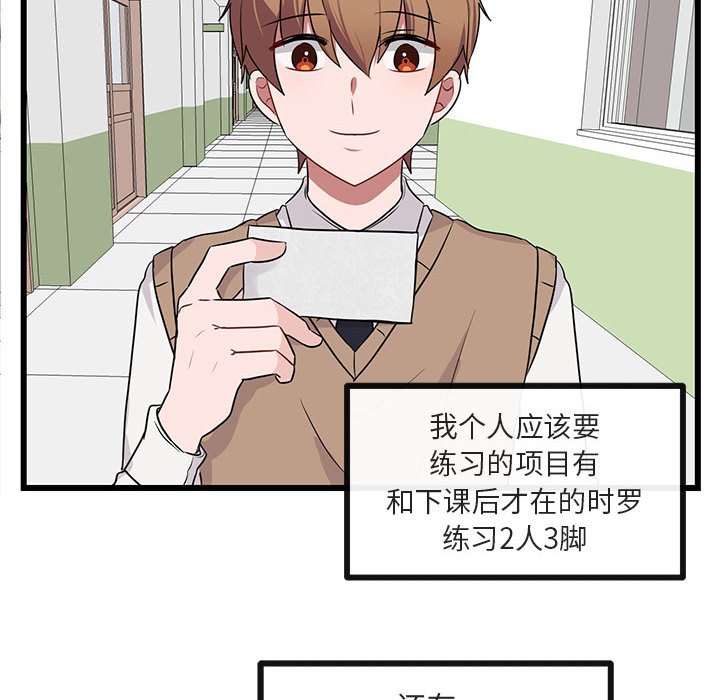 第21话 第 67 页
