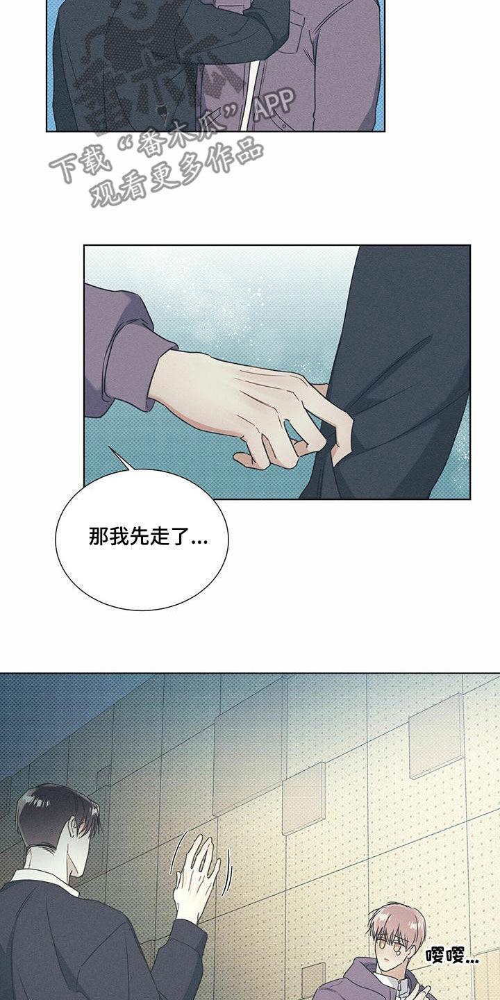第57话 不安感 第 14 页