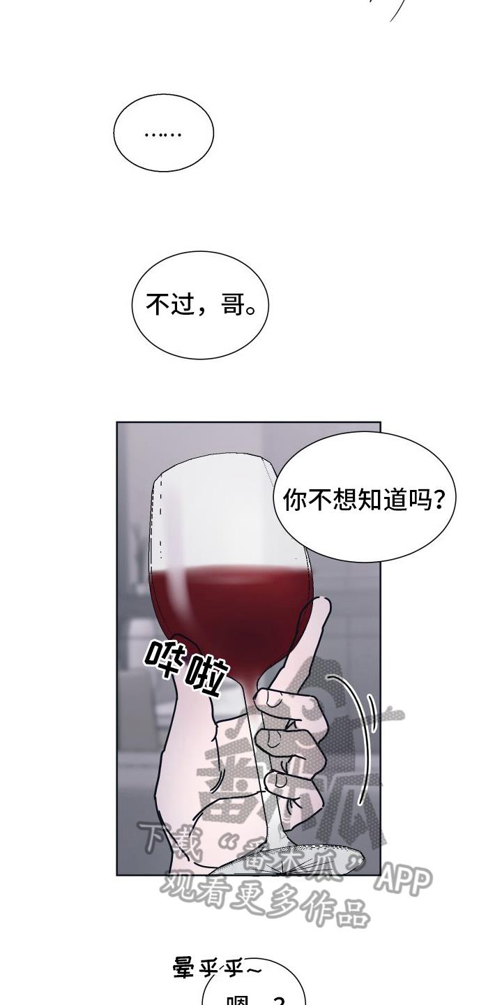 第7话 原因 第 9 页