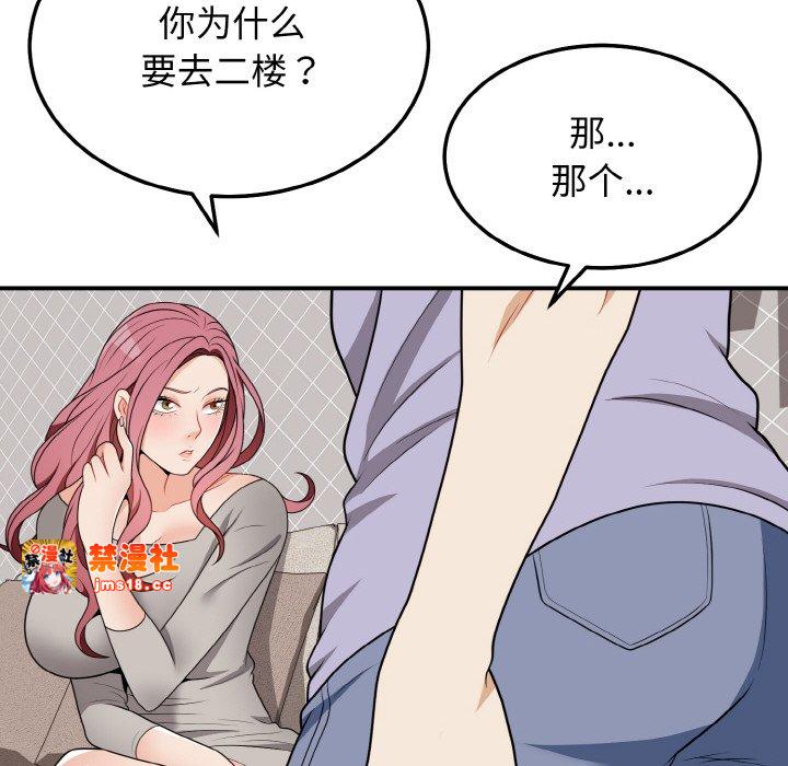 第17话 第 101 页