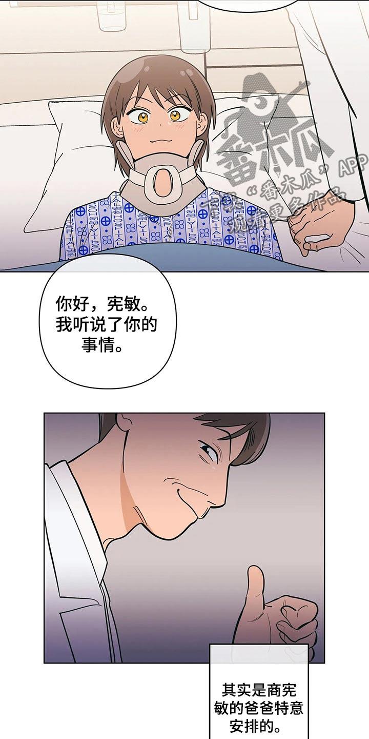 第63话 寻找机会 第 13 页