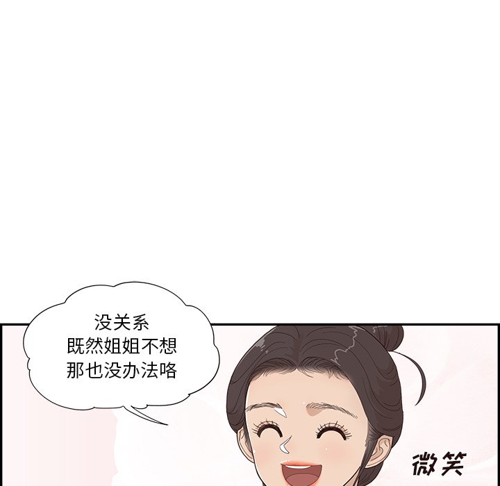 第120话 第 27 页