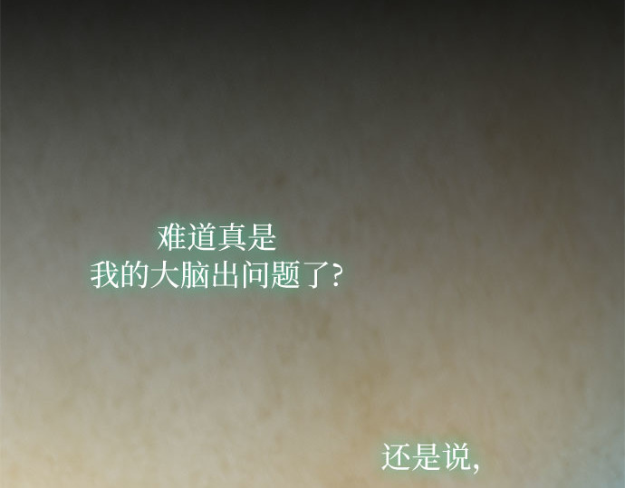 第72话 叫你名字的那天 第 75 页