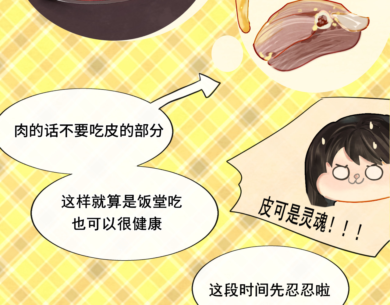 第59集辣妹身材速成 第 84 页