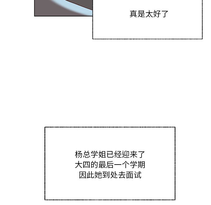 第94话 第 29 页
