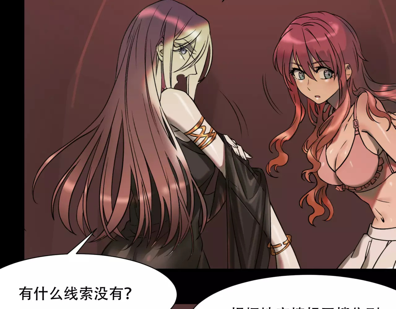第25话 新的发现 第 70 页