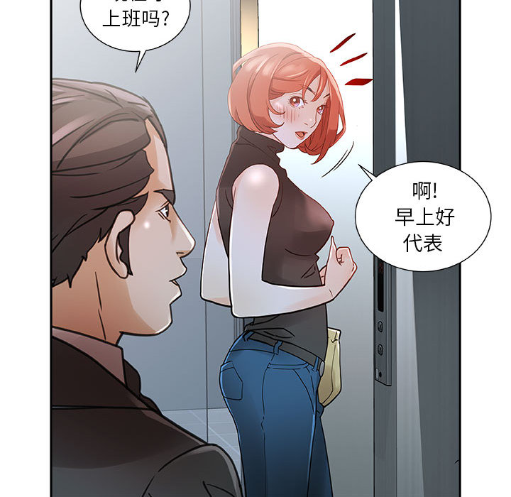 第1话 第 69 页