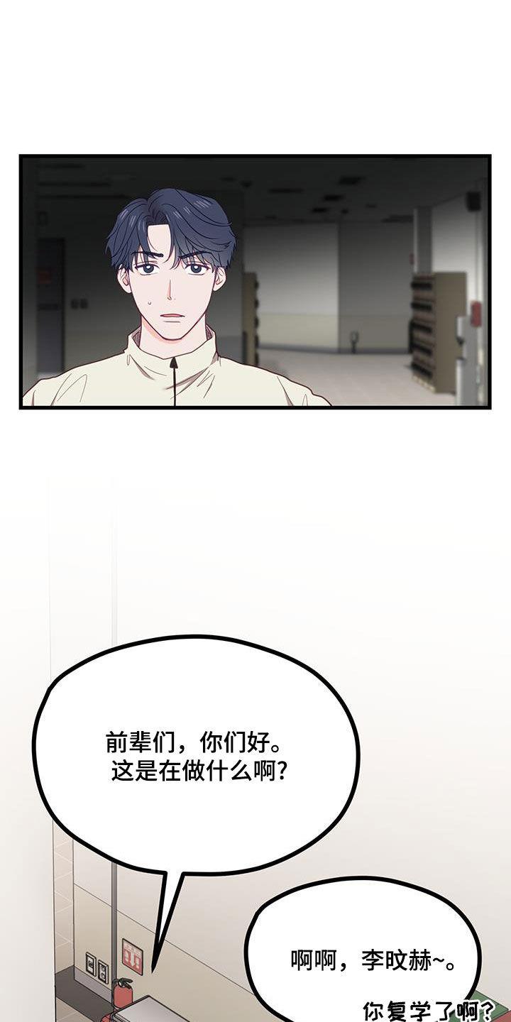 第28话 出头 第 22 页