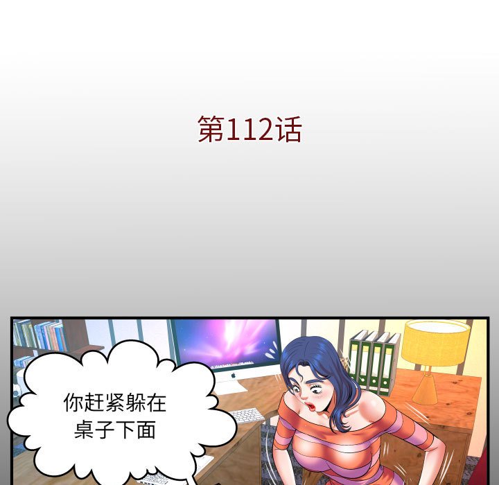 第112话 第 5 页