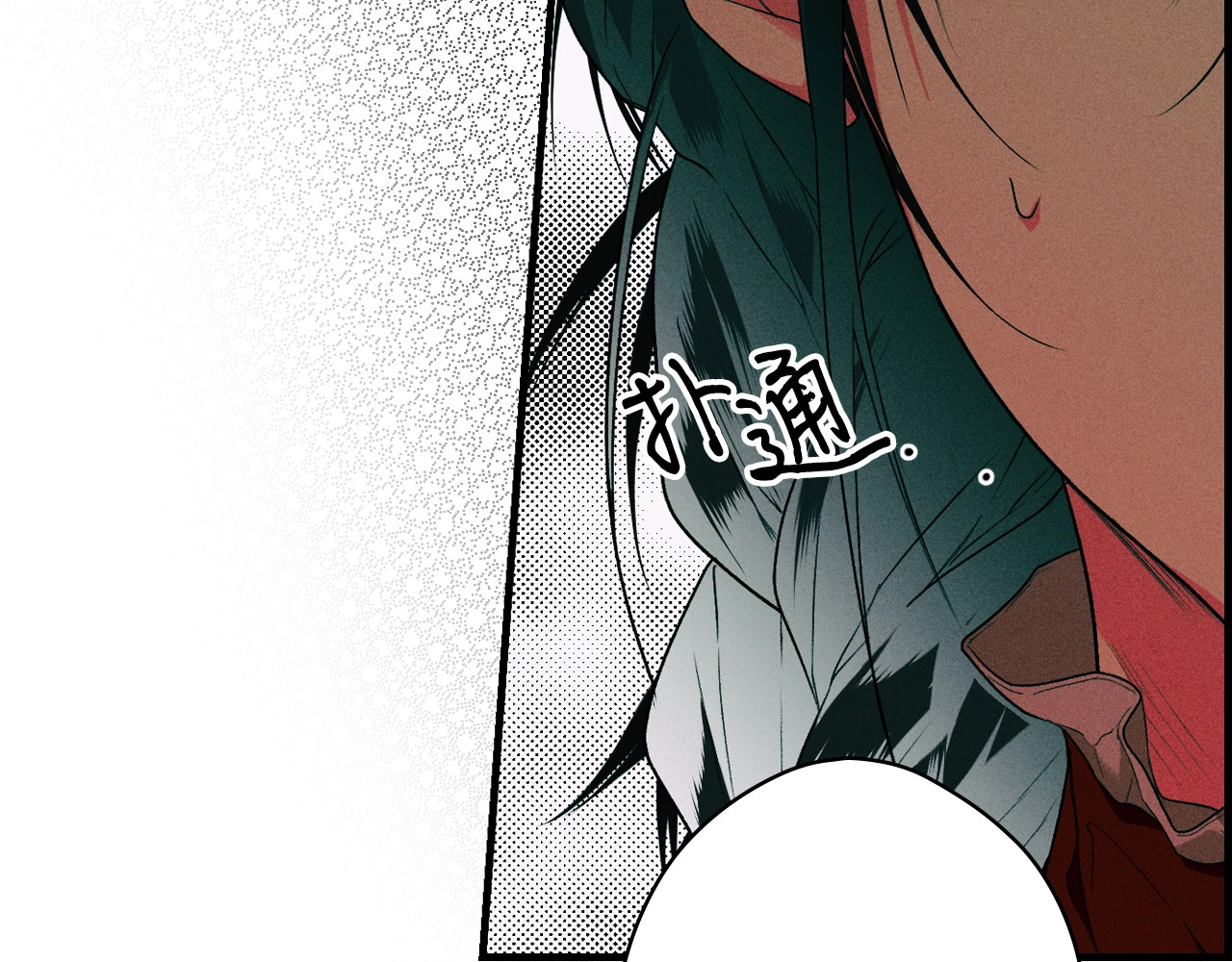 第15话 剧毒 第 76 页